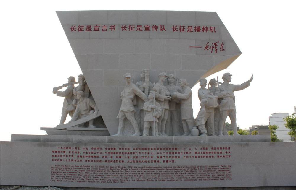 长征从于都出发3