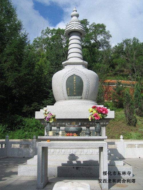 石塔20